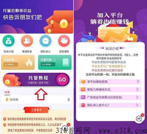来钱助手，抖音托管，日赚20，自动发视频，提现无门槛