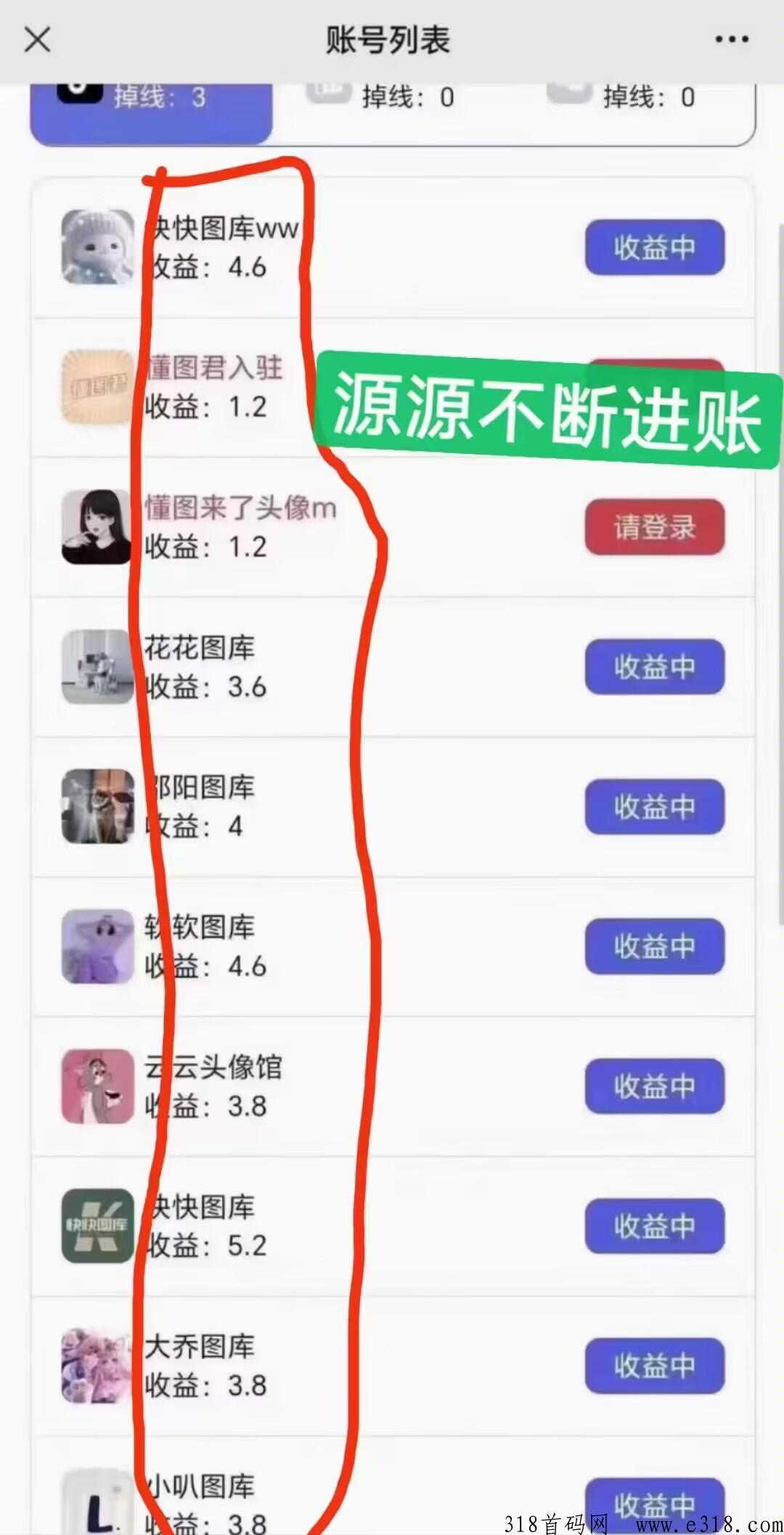 无忧赚短视频