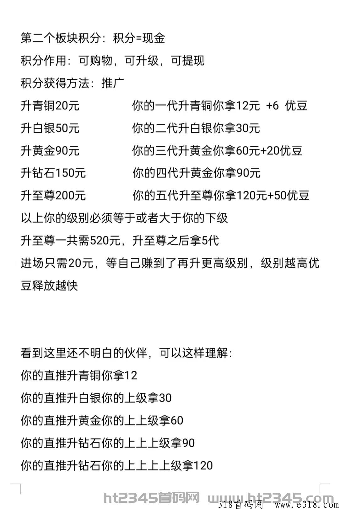 【优乐米】商城涅槃重生，每天签到领钱