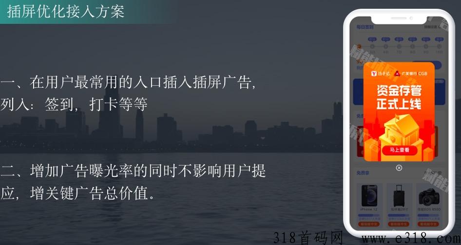 高效流量变现，项目方的好伙伴