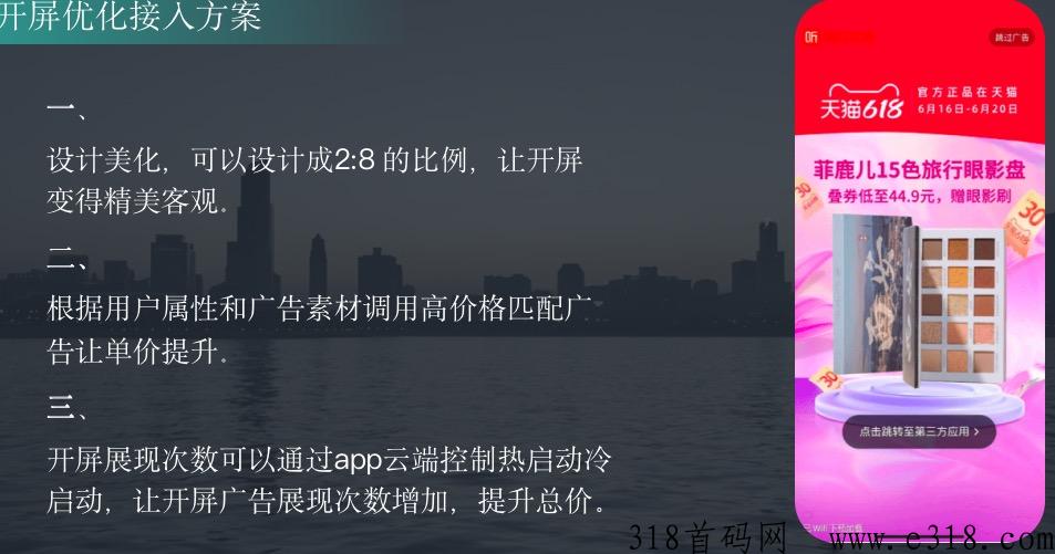 高效流量变现，项目方的好伙伴