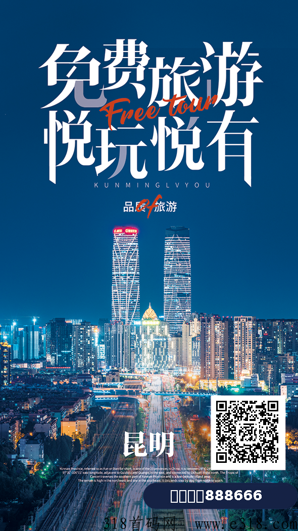悦有悦玩免费旅游2023年新风口项目，错过后悔