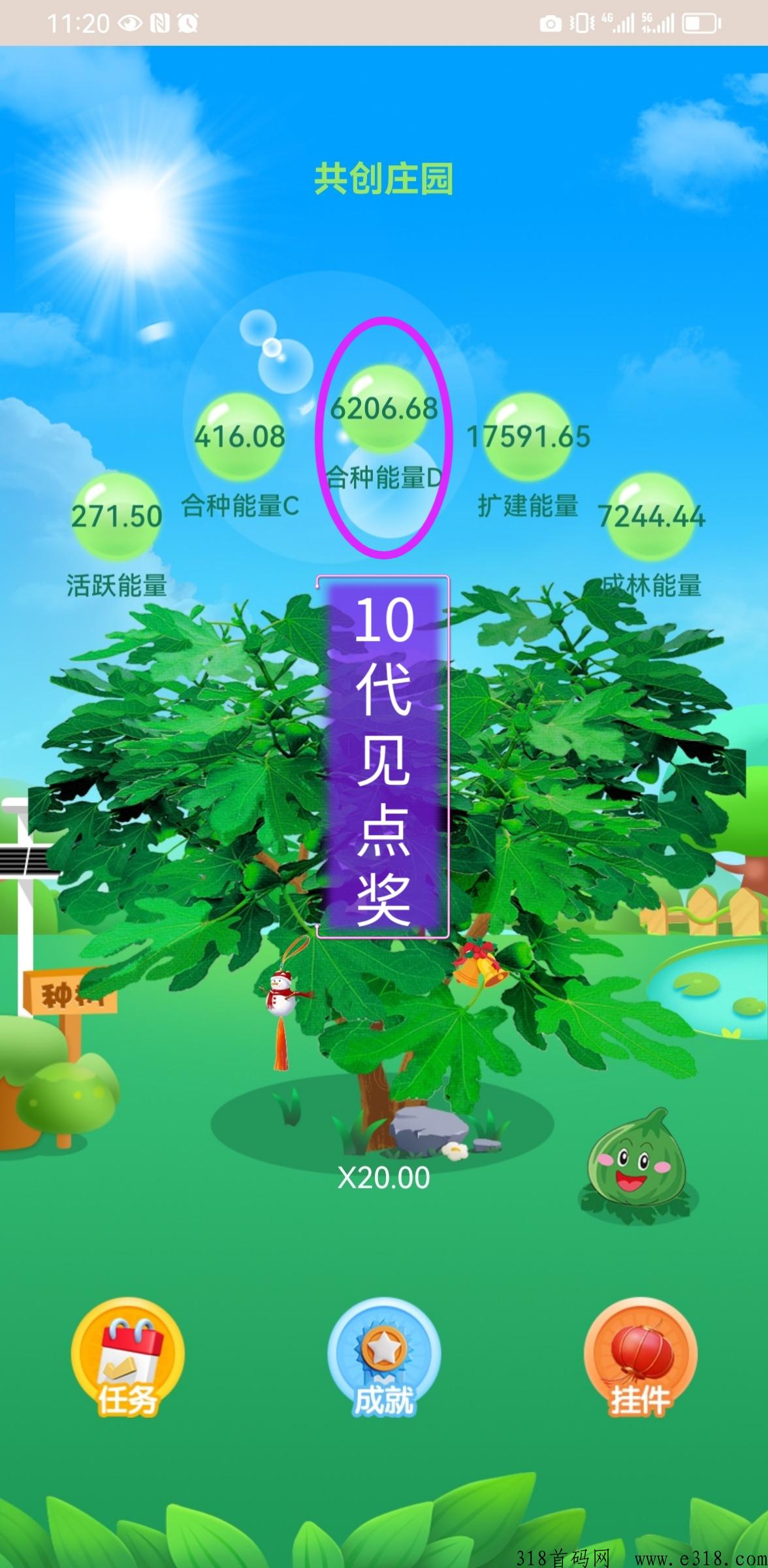 创新模式，内测期