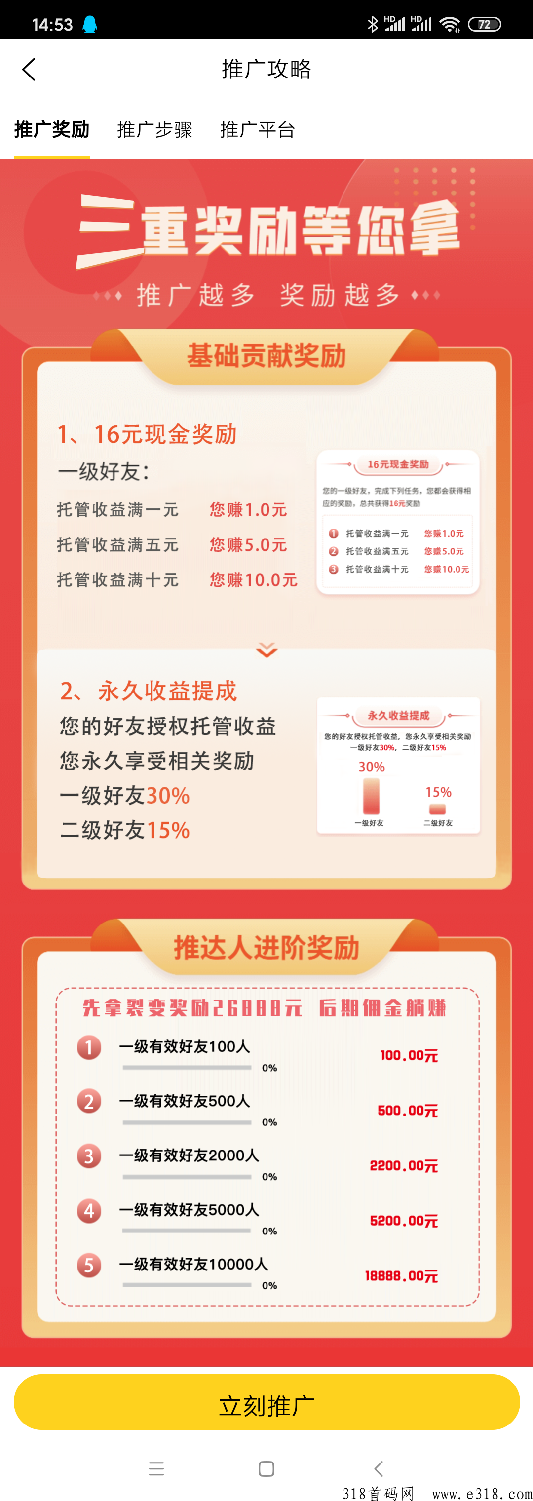 刚出无忧赚，一键绑定你的斗音帐号天天躺着赚米