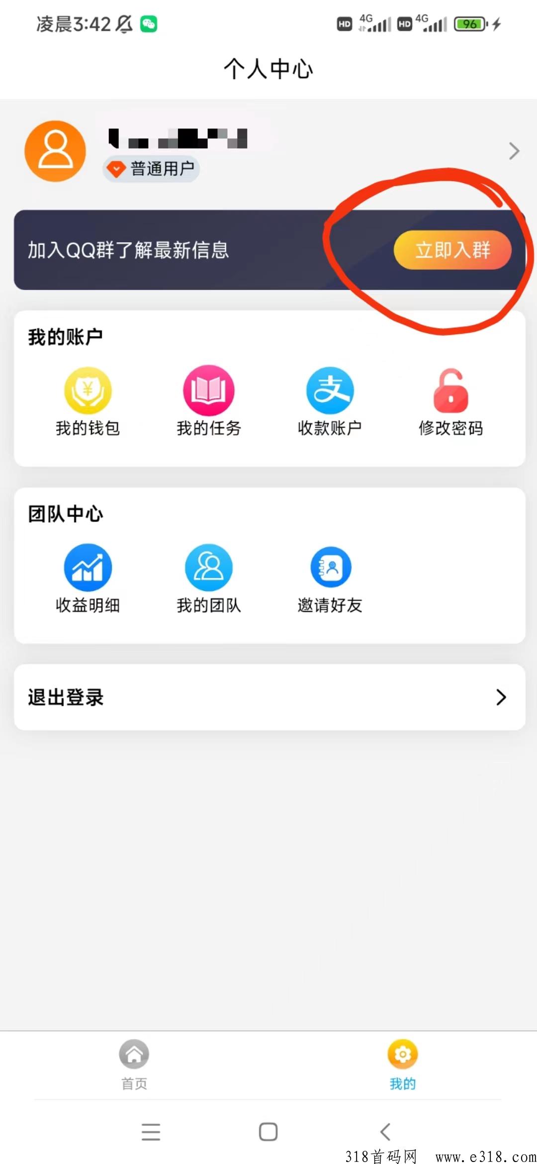 欢乐赚抖音关注，赞小赚模式