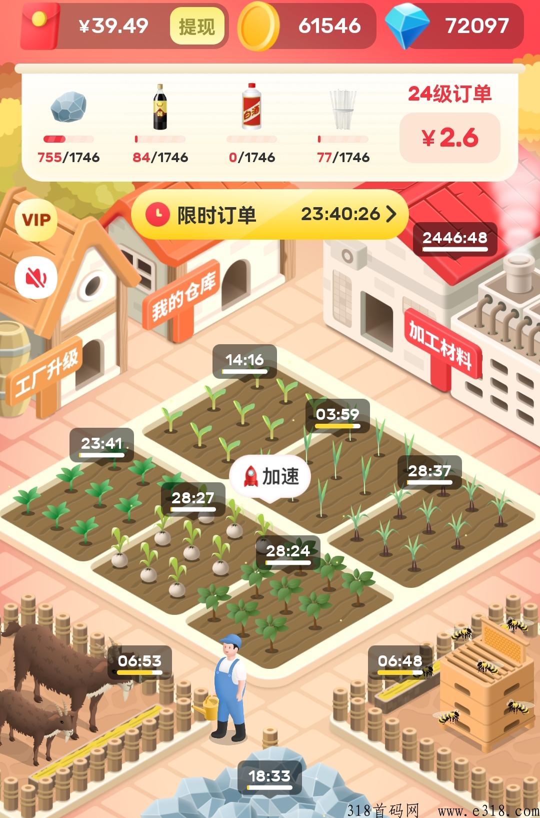 《农场种地》种种地就能赚米