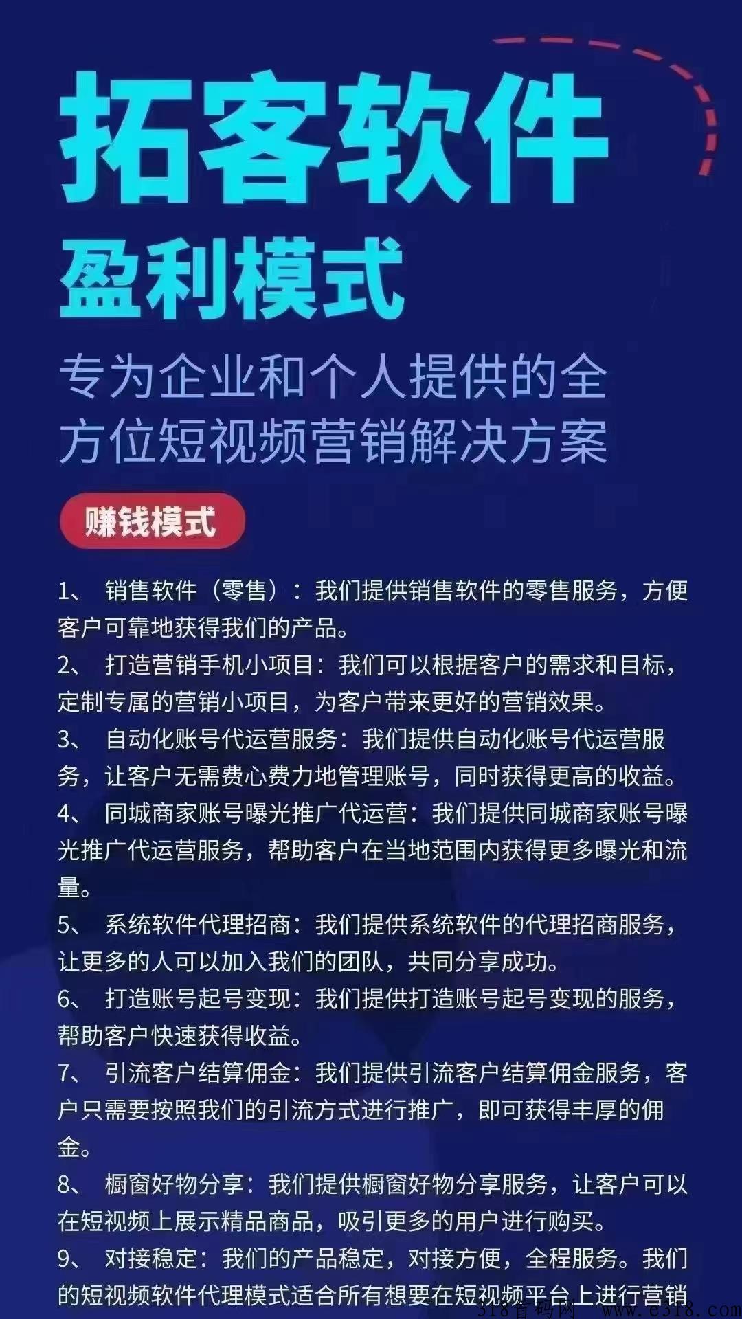 客源客短视频软件引流拓客的好帮手