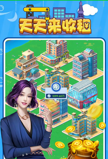 模拟经营 《天天来收租》招内测啦