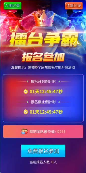 模拟经营 《天天来收租》招内测啦