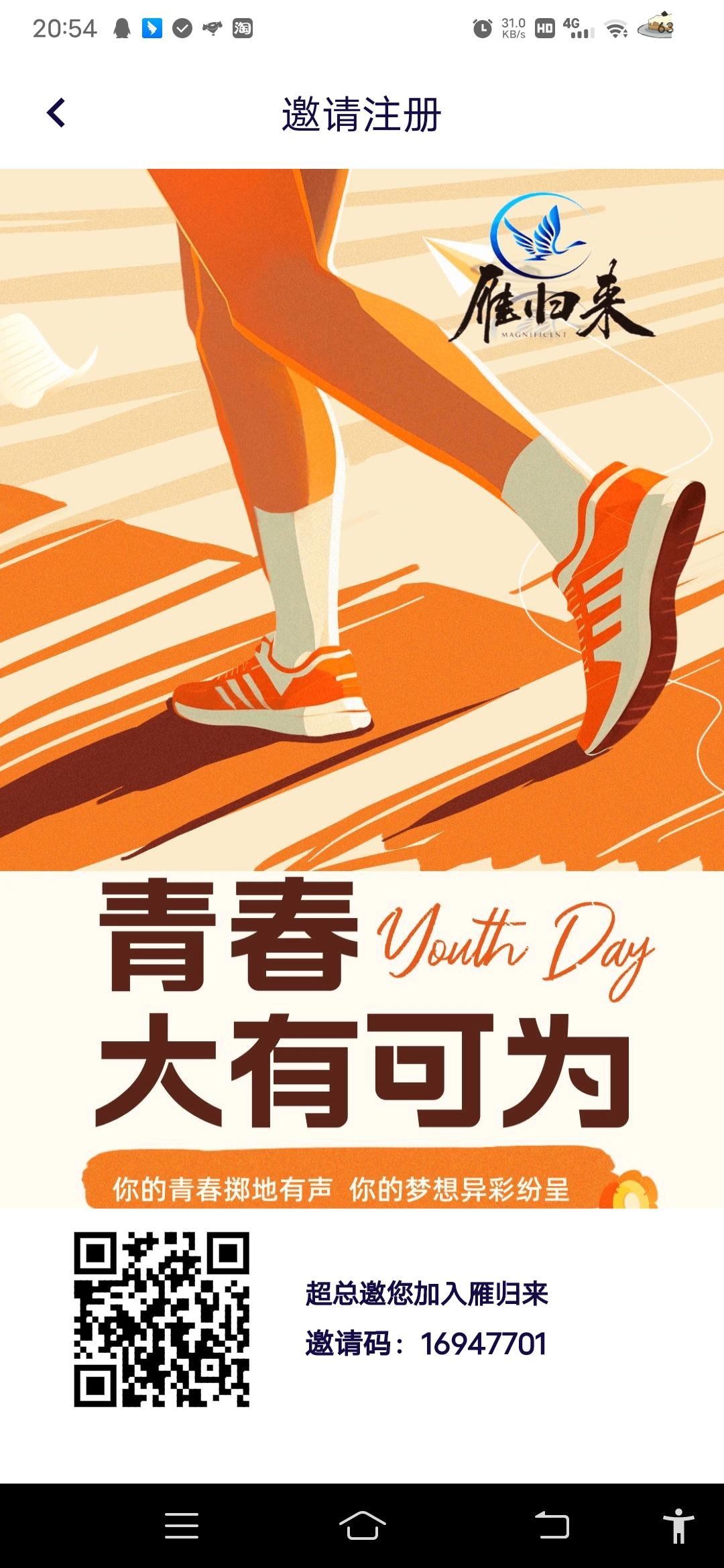 新项目燕归来