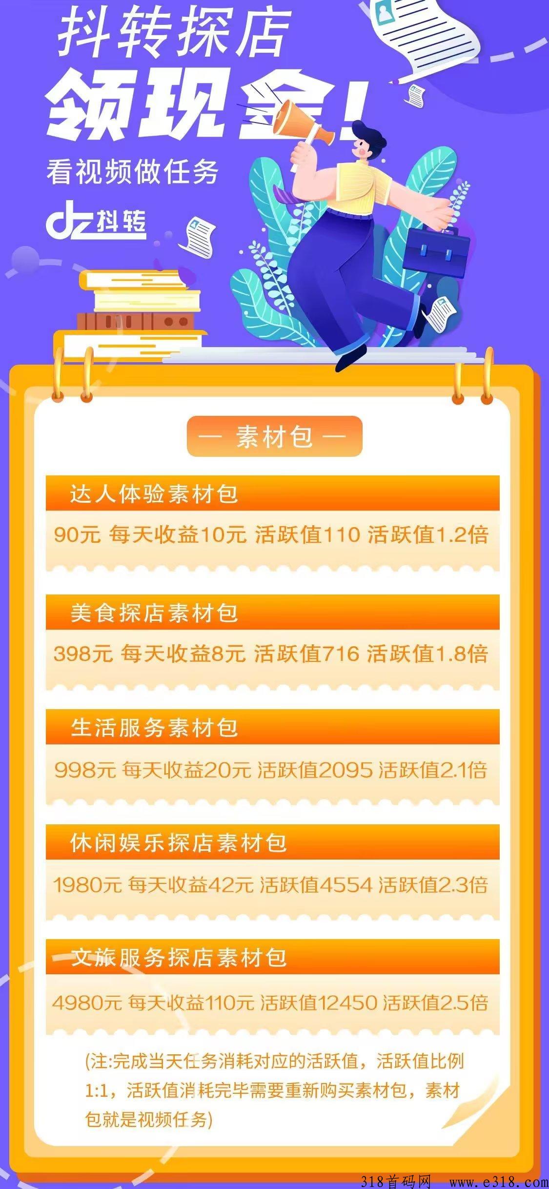 抖转，转发视频就有收益