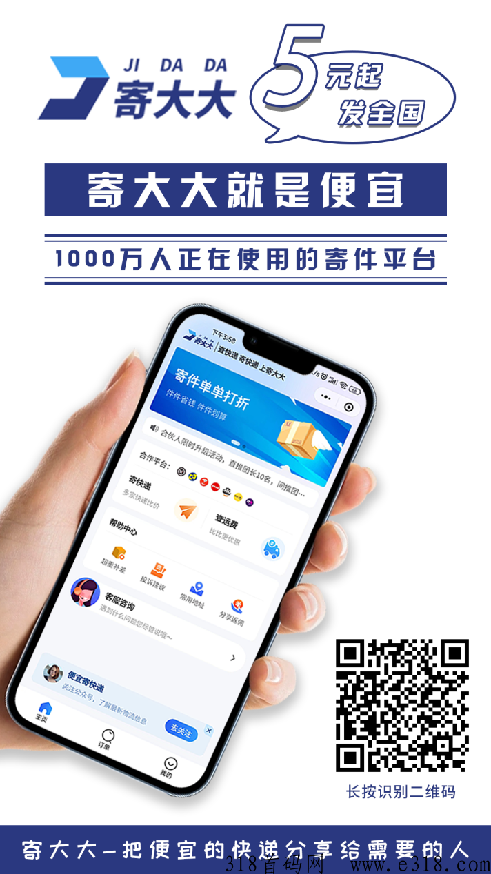 【寄大大】副业兼职，如何用寄大大