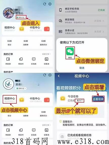 雁归来首码，卷轴模式