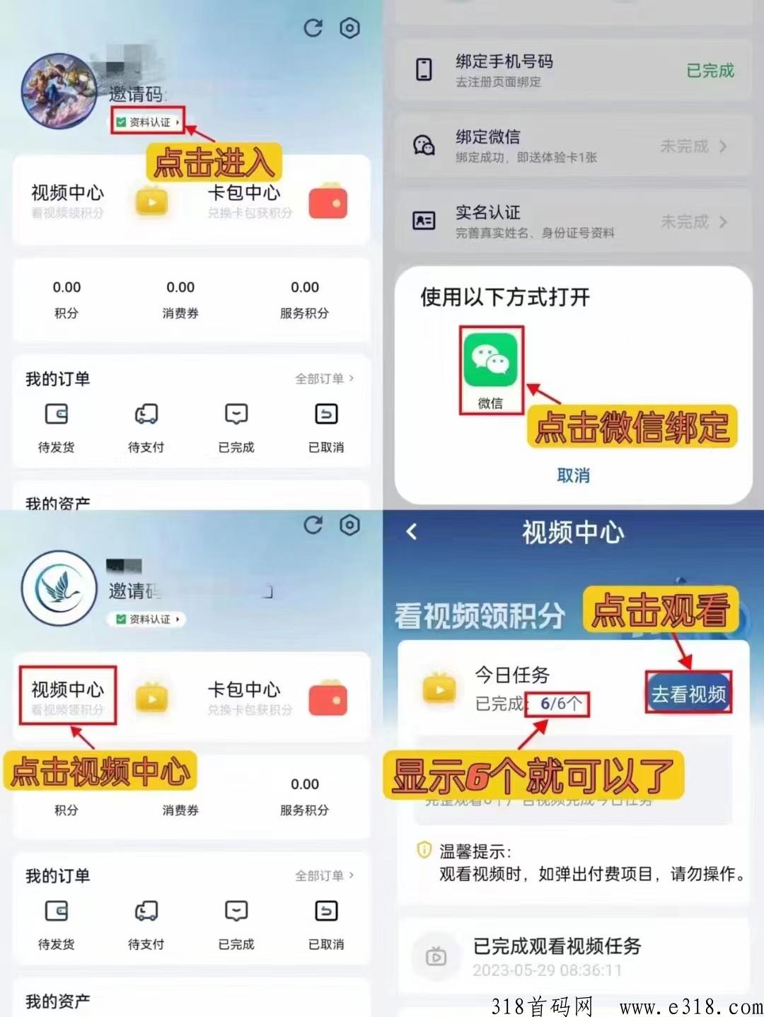 燕归来首码空投