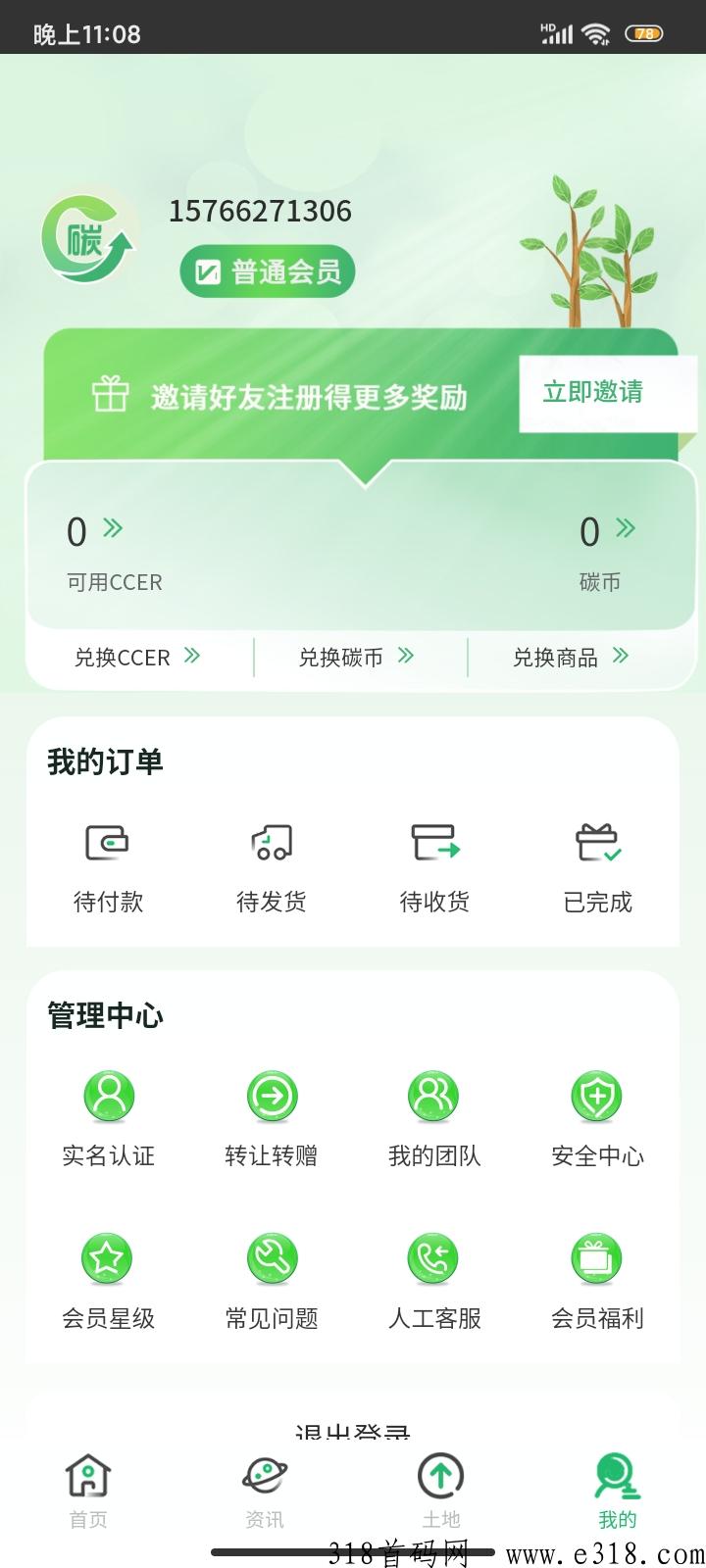 燕归来首码空投