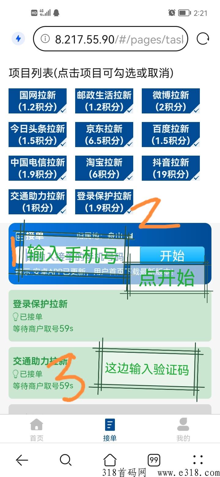 星河拉新首码刚出，无需认证纯撸，一键领取收益