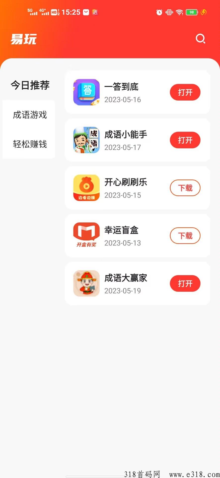 小游戏打金，轻松赚米