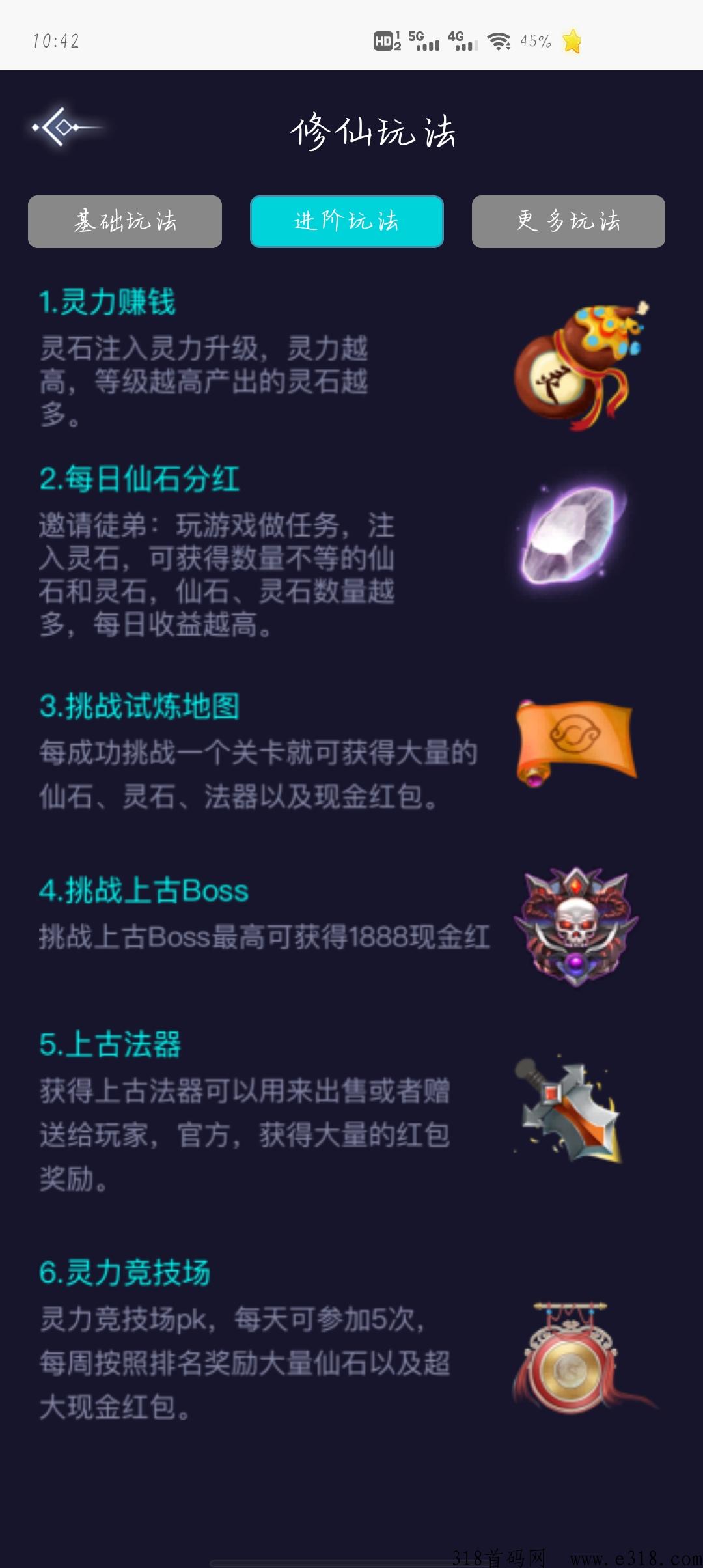 聚宝修仙，首码刚出，赚米游戏，抓紧上车