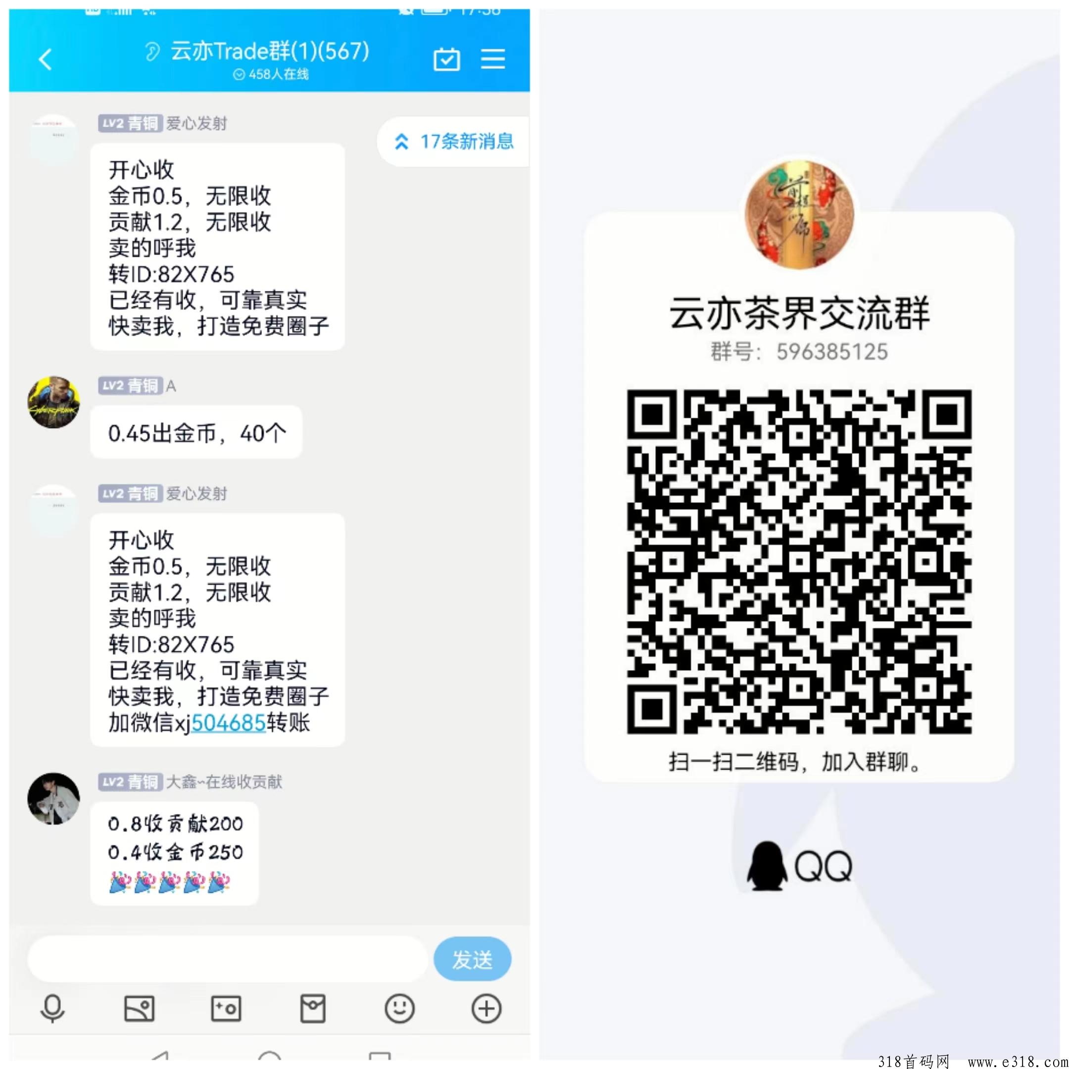 云亦茶界首码分h模式！可转赠可提！提秒到支付宝！金b或者贡献值都可以转赠
