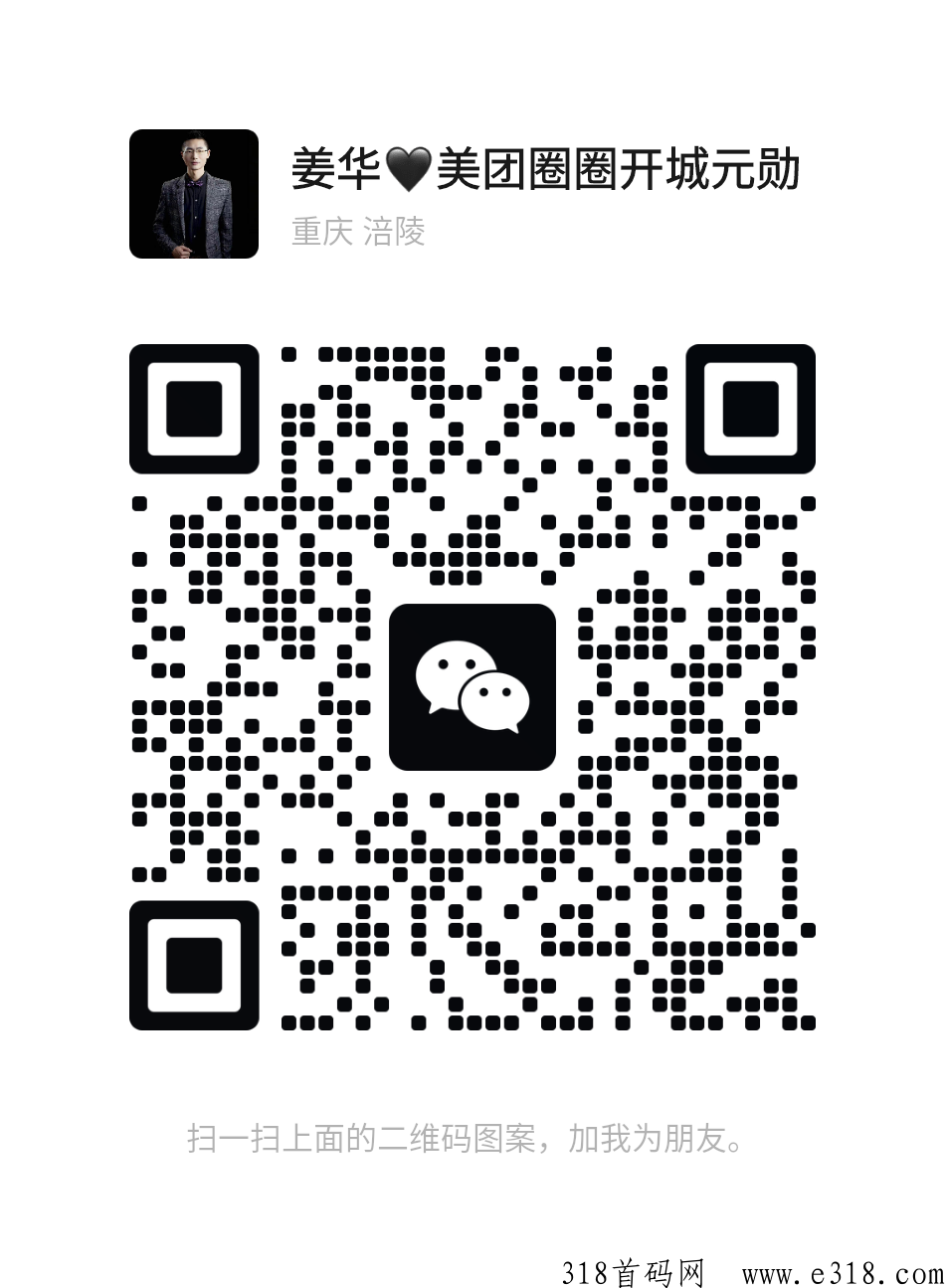 美团圈圈美团官方项目，首码注册，全g陆续开城，火爆全网