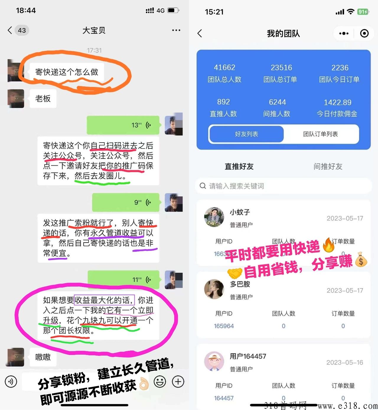 寄大大新风口，红利期来撸，全网5折起寄快递
