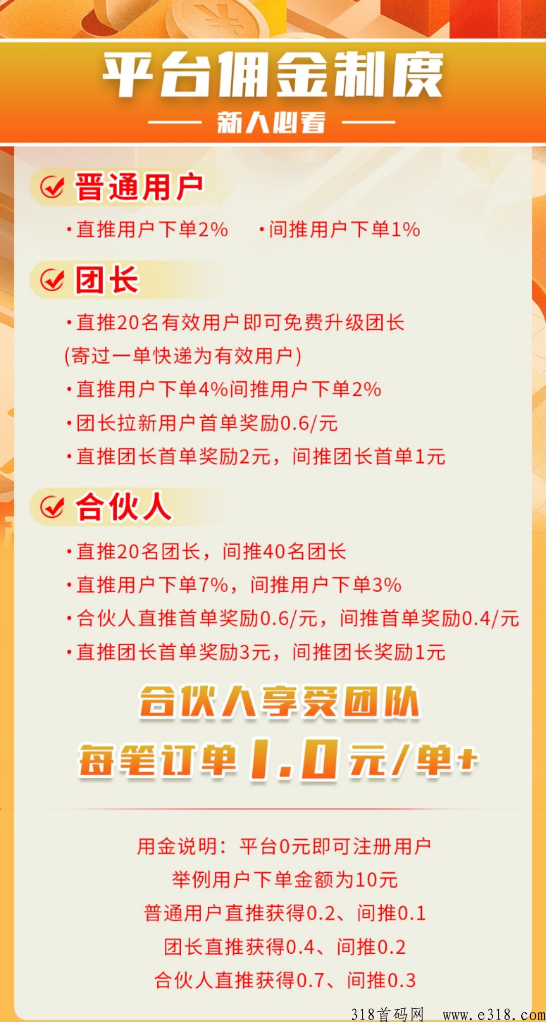寄大大新风口，红利期来撸，全网5折起寄快递