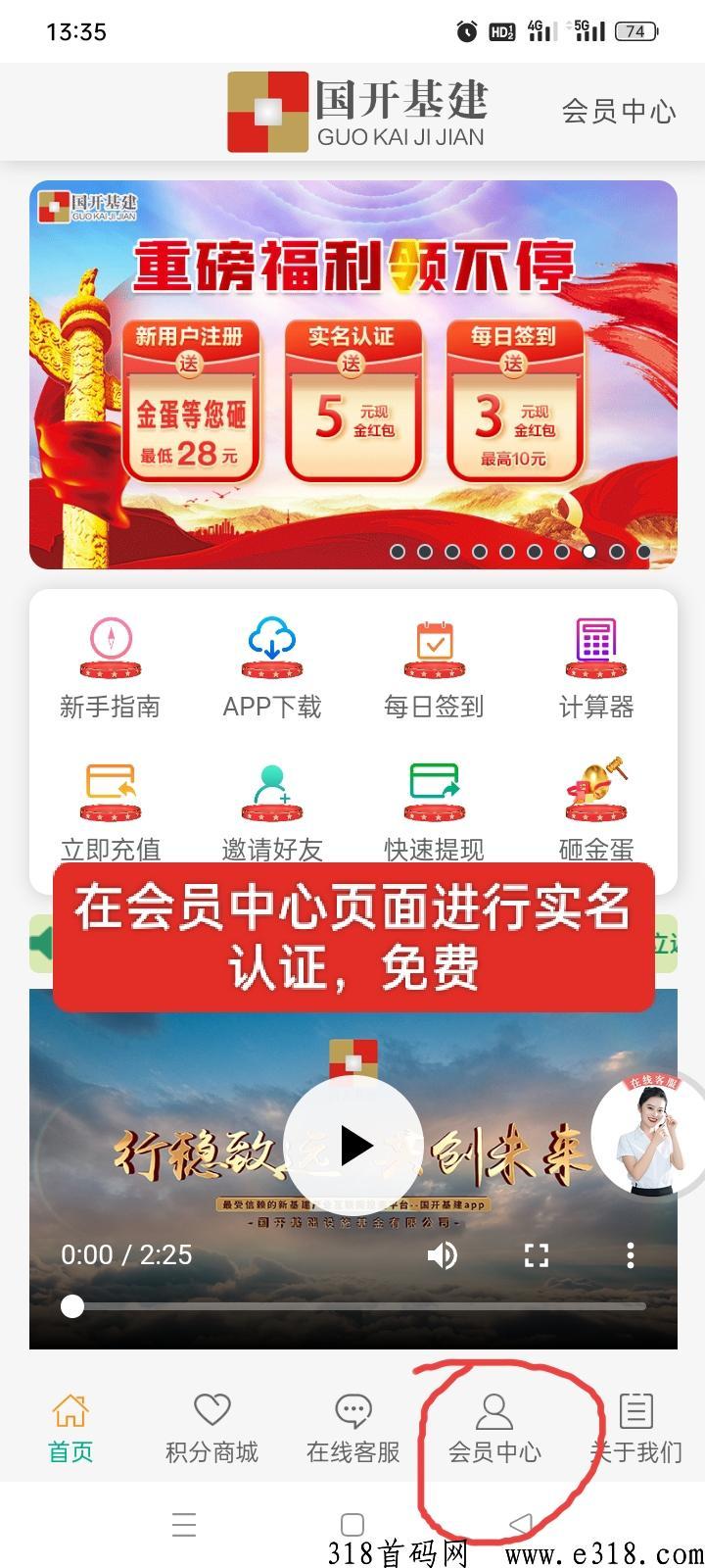 g开基建，每天签到领奖励，可以提