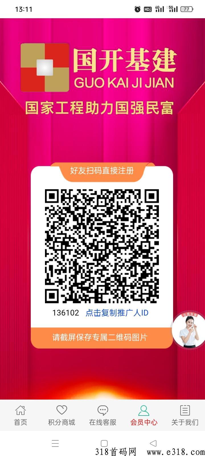 g开基建，每天签到领奖励，可以提