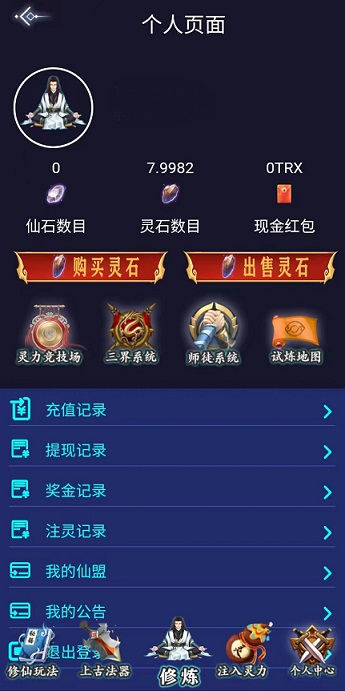 聚宝修仙：注册送灵力，自动得收益，可离线