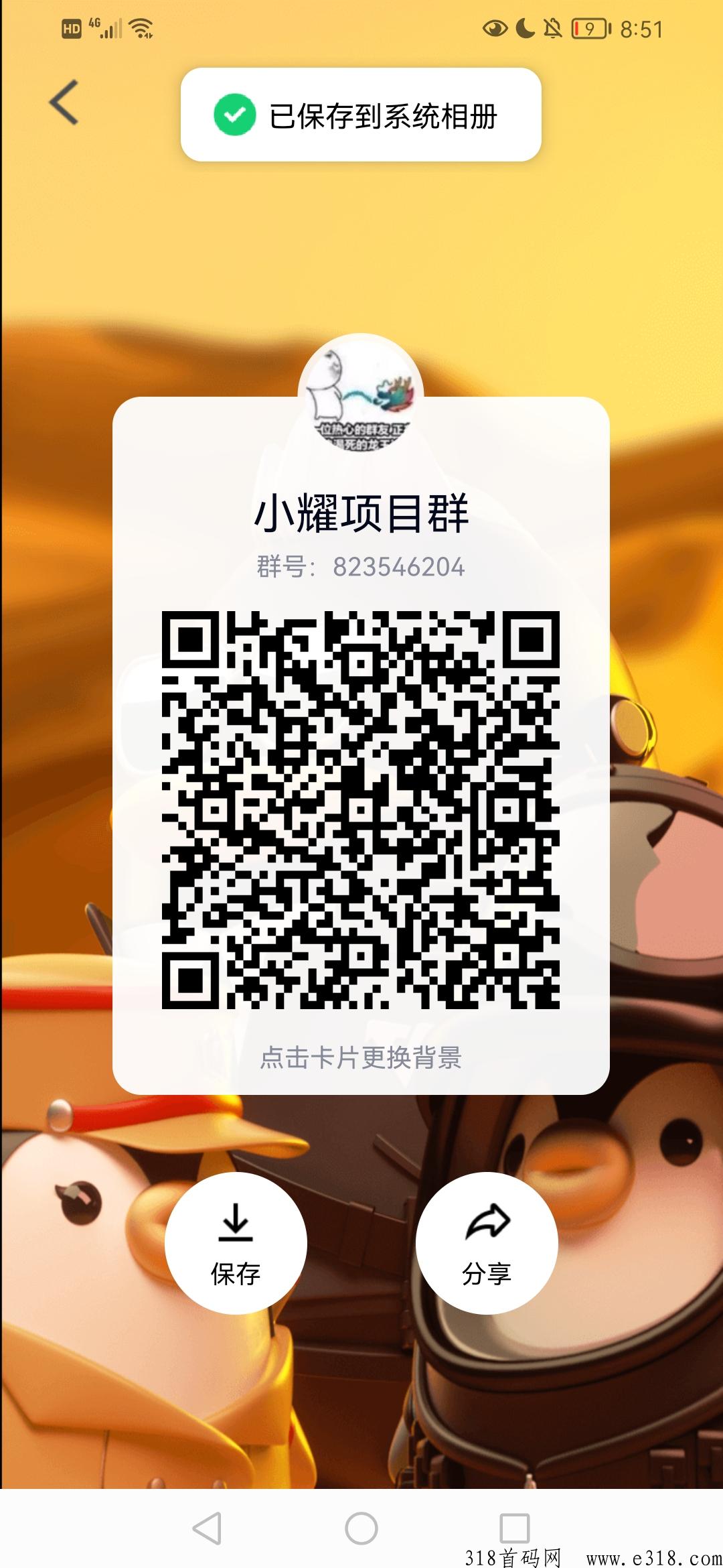 云亦茶界首码分h模式！可转赠可提！提秒到！金b或者贡献值都可以转赠