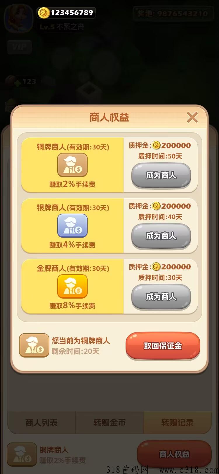 春风农场即将上线，首码对接团队长！
