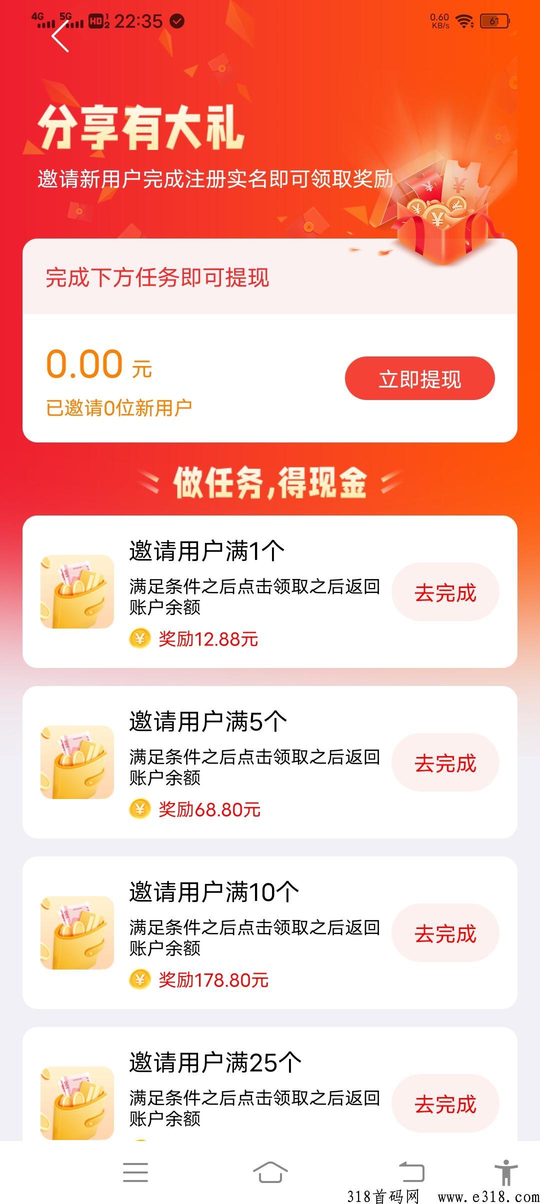 时空语，邀请拉新一人奖励高，每天简单签到，只需要点一下就行，签到一周额外奖励