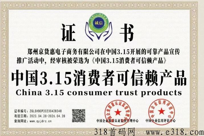 京惠商城全网首码，淘货铺模式，无货源自动出单