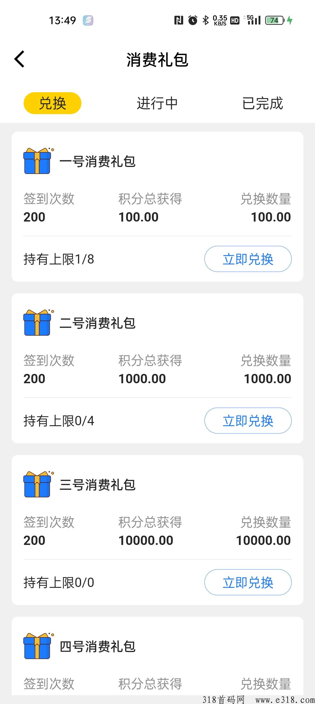盈联生活app独创价值模式平台既稳定，造x功能强