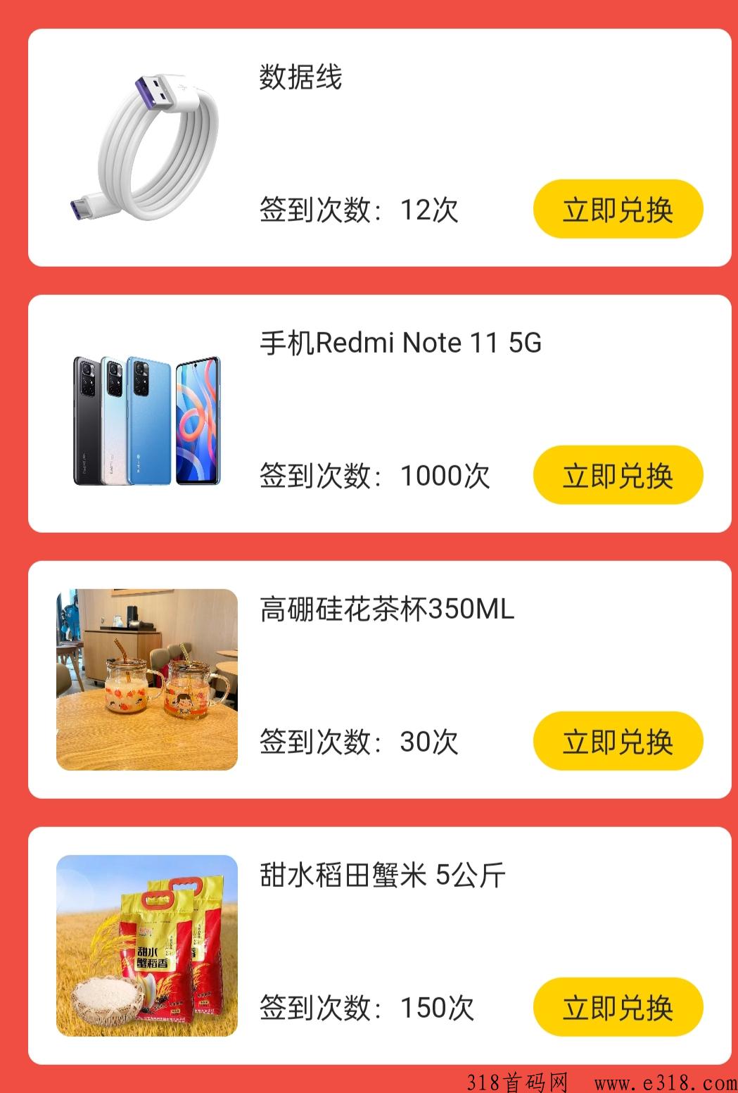 盈联生活app独创价值模式平台既稳定，造x功能强