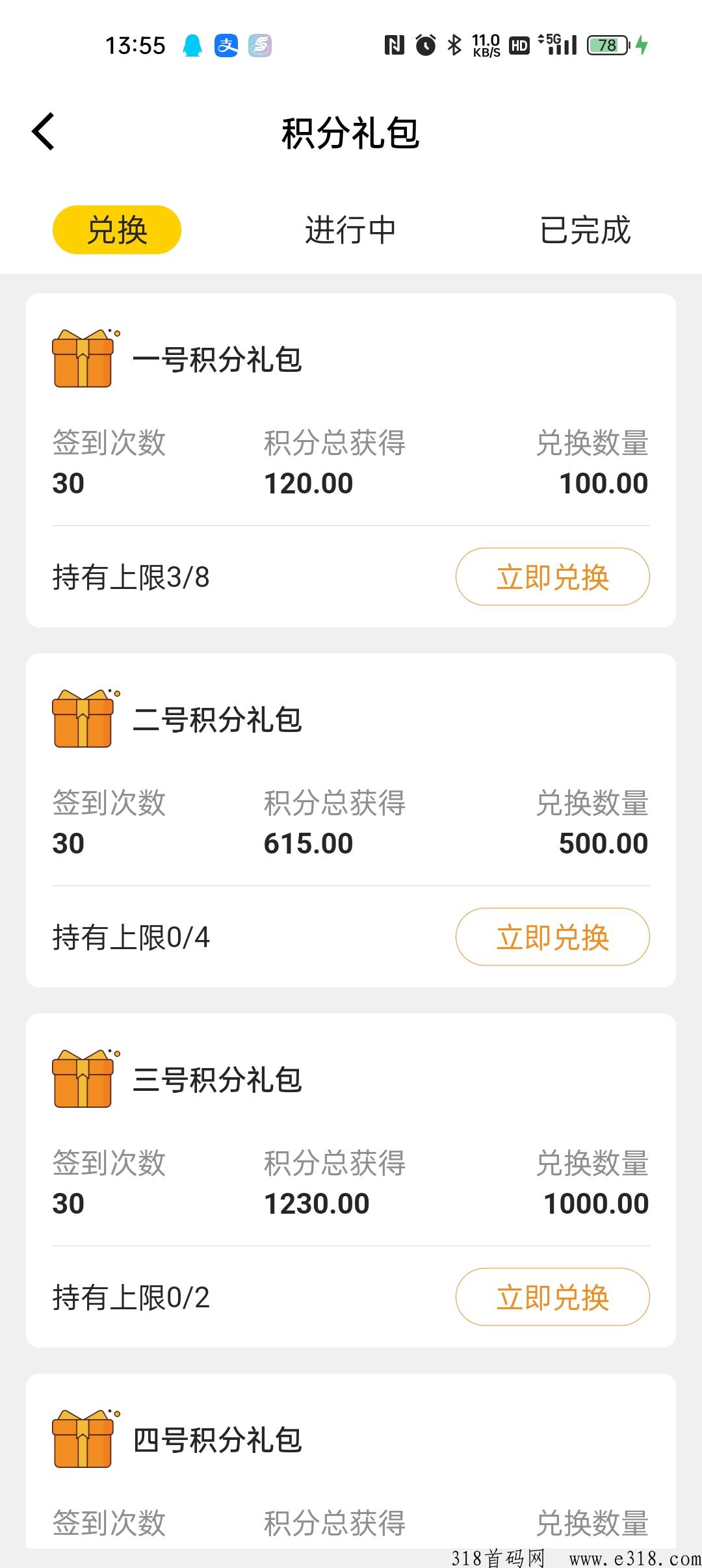 盈联生活app独创价值模式平台既稳定，造x功能强
