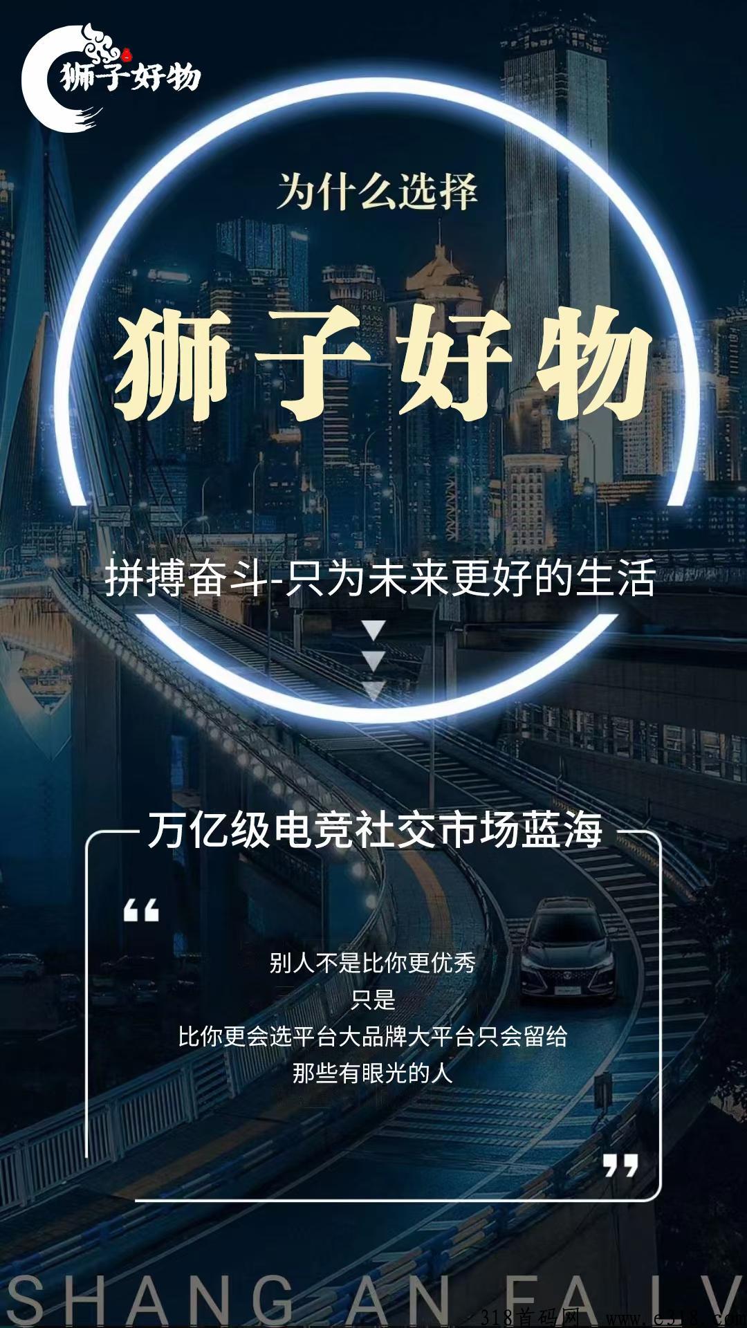 狮子好物，盛大起航