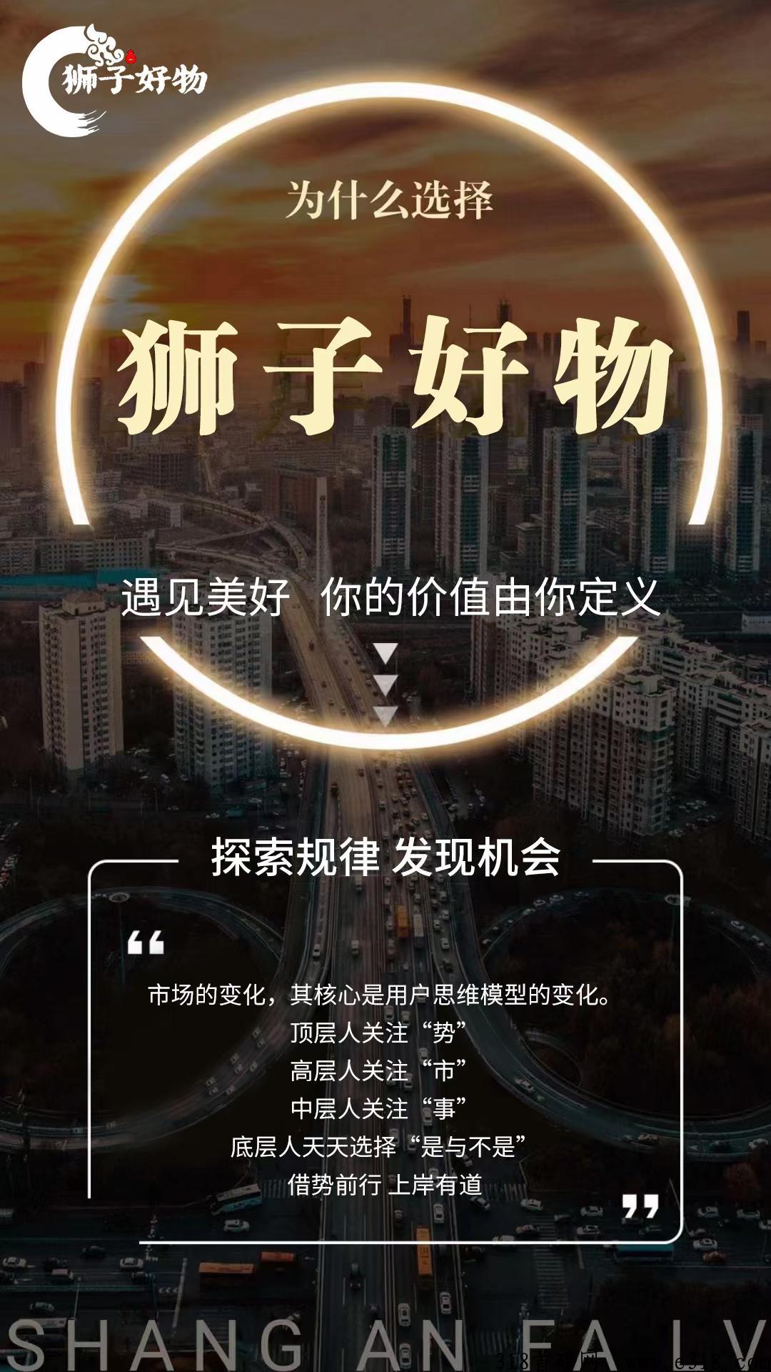 狮子好物，盛大起航