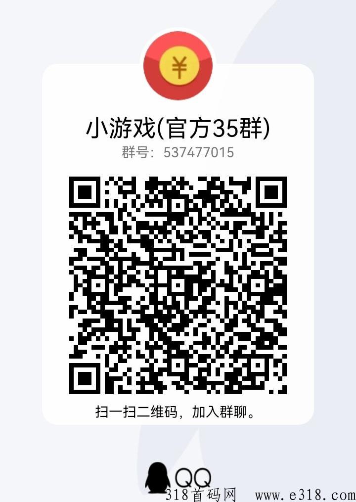 福禄2048首码，即将上线