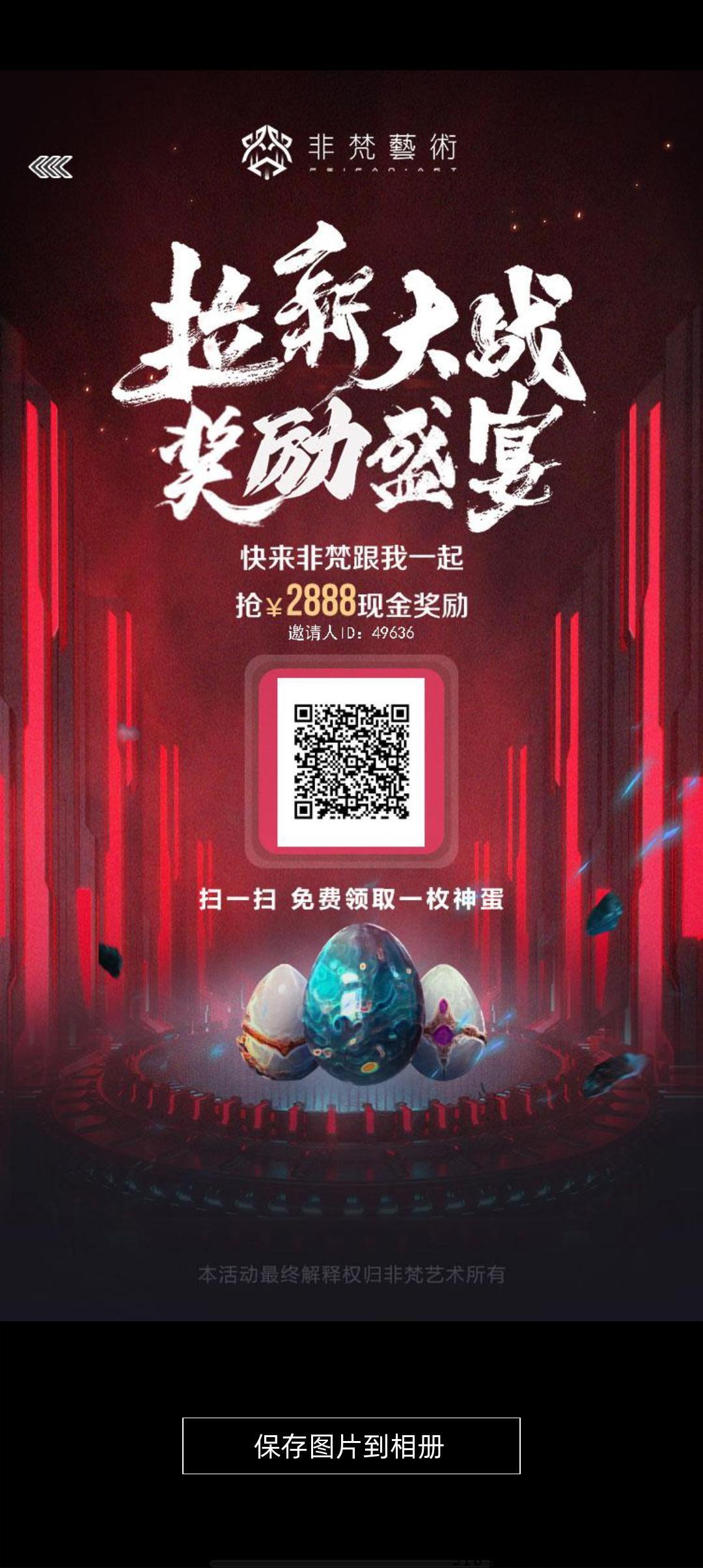 非梵每天一秒签到，超久收益白嫖