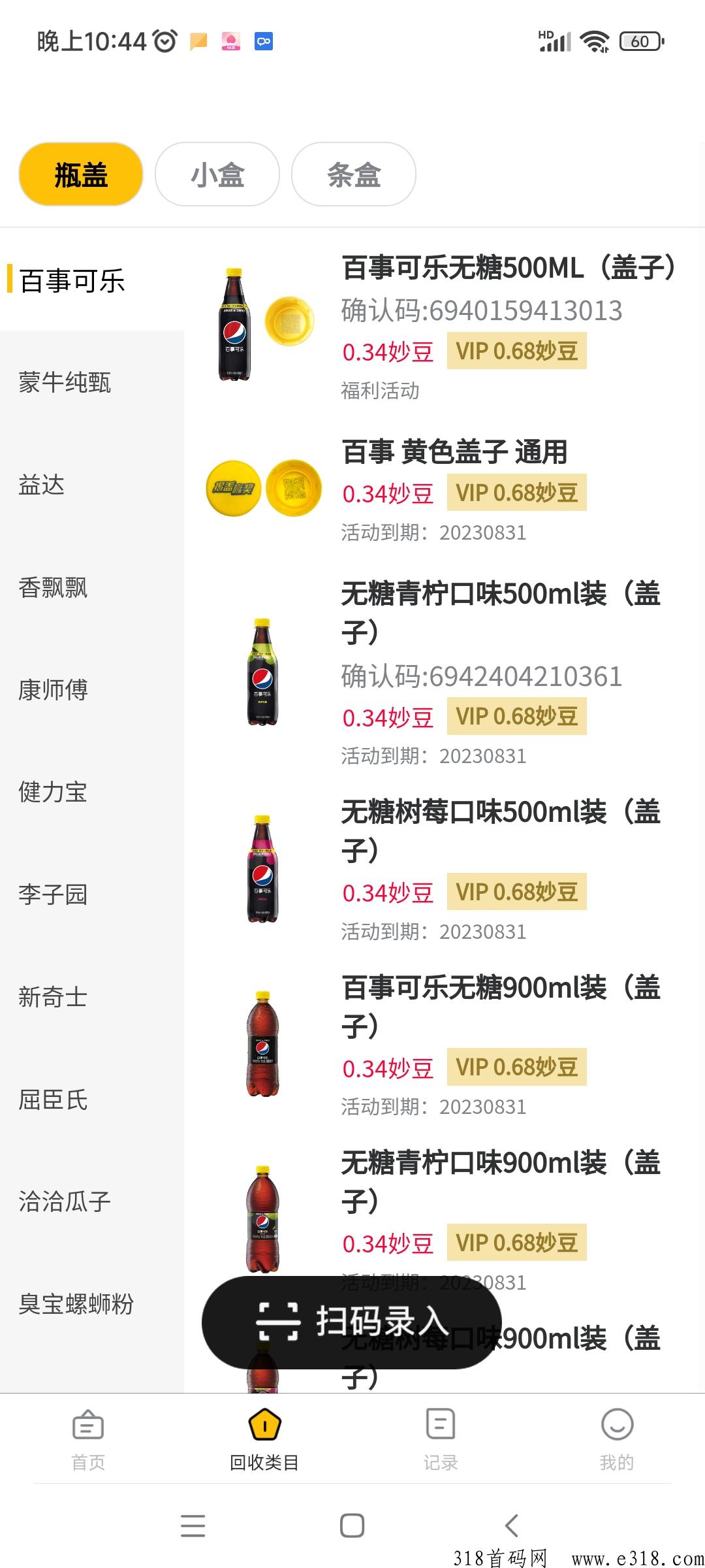 妙收邀请码是什么，回收各种东西获取收益