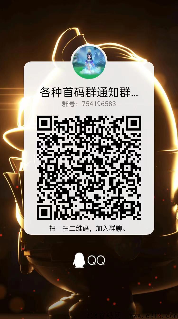 奇点社区首码刚出，推广必备
