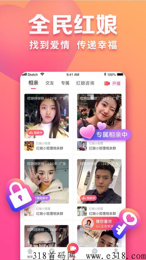 桃遇邀请码是什么，聊天交友获取收益平台