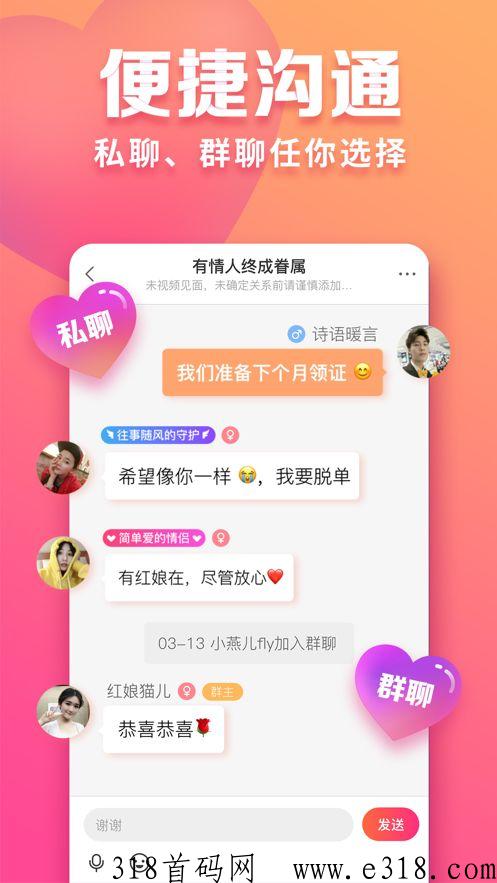桃遇邀请码是什么，聊天交友获取收益平台