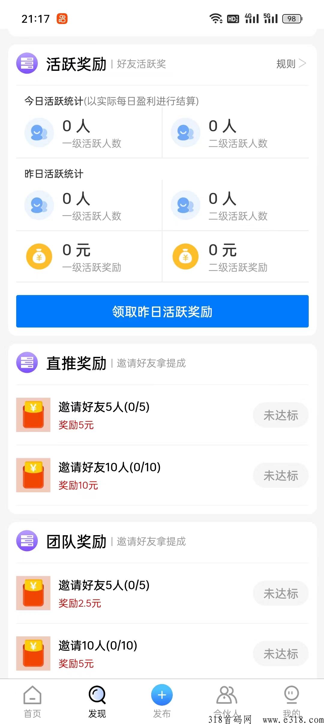 聚脉首码预热，推广必备