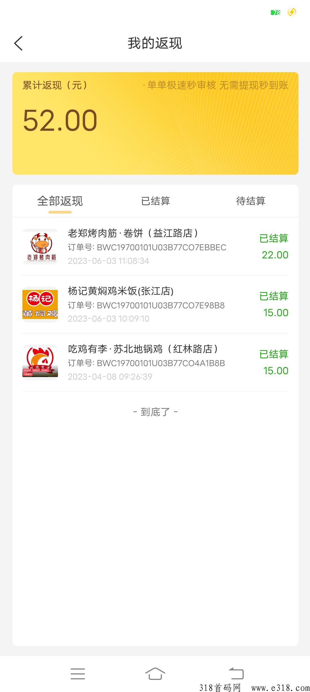 晓晓霸王餐，新项目首码