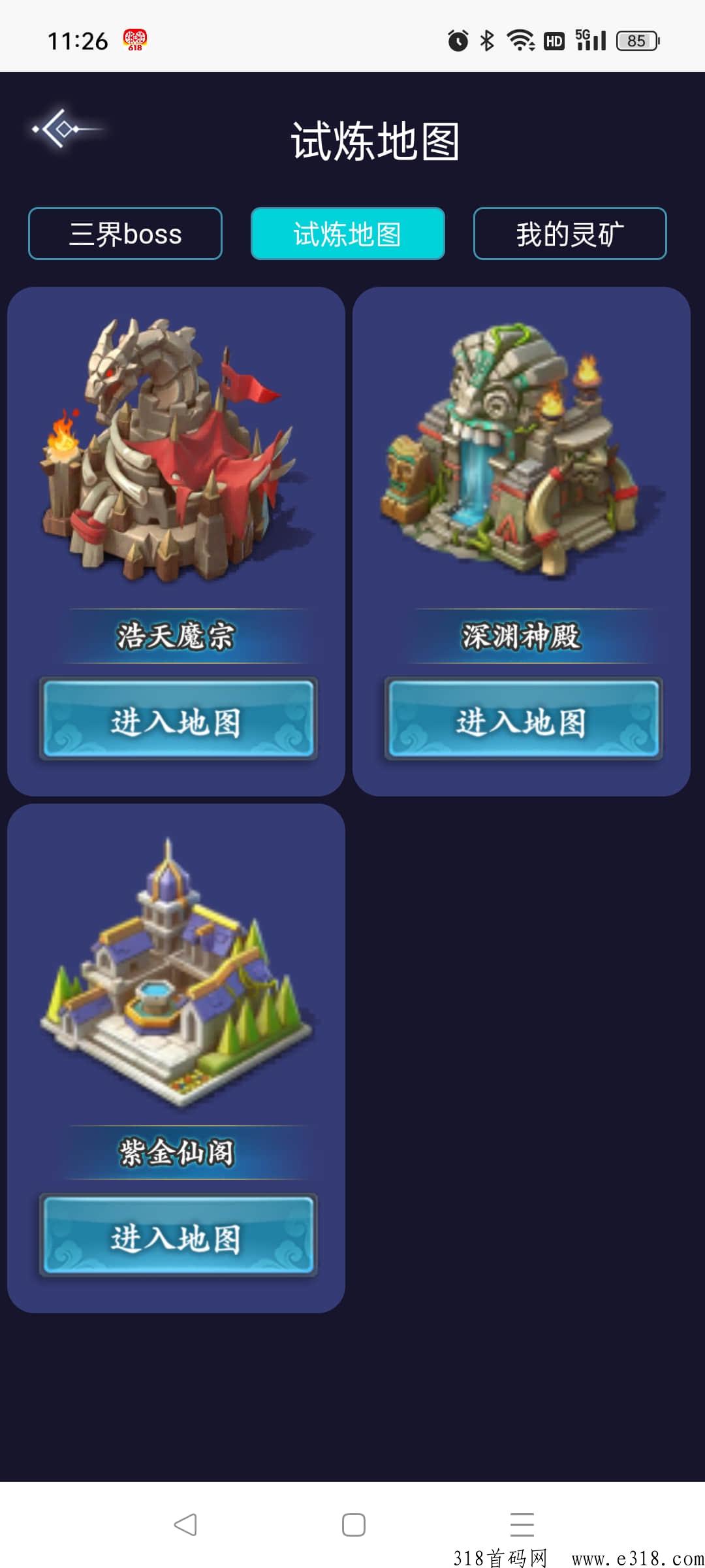 【聚宝修仙】纯撸，无需挂，每天修仙收益自动到账，2023重磅上线