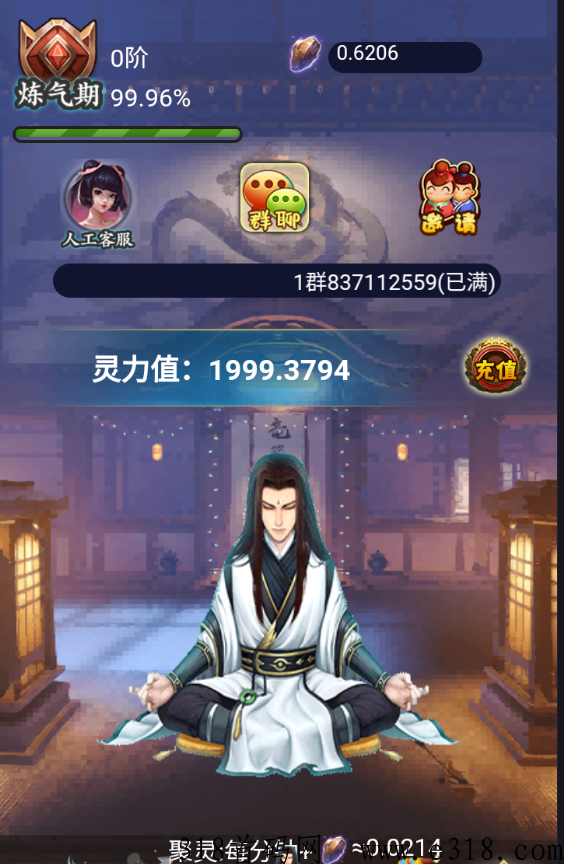 聚宝修仙，灵力越多产出越多