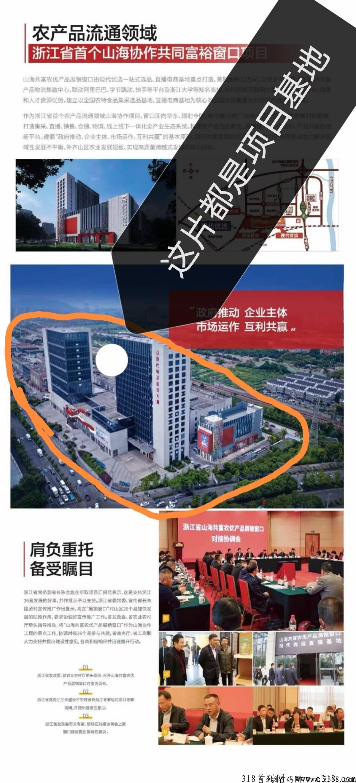 山海优选一起富