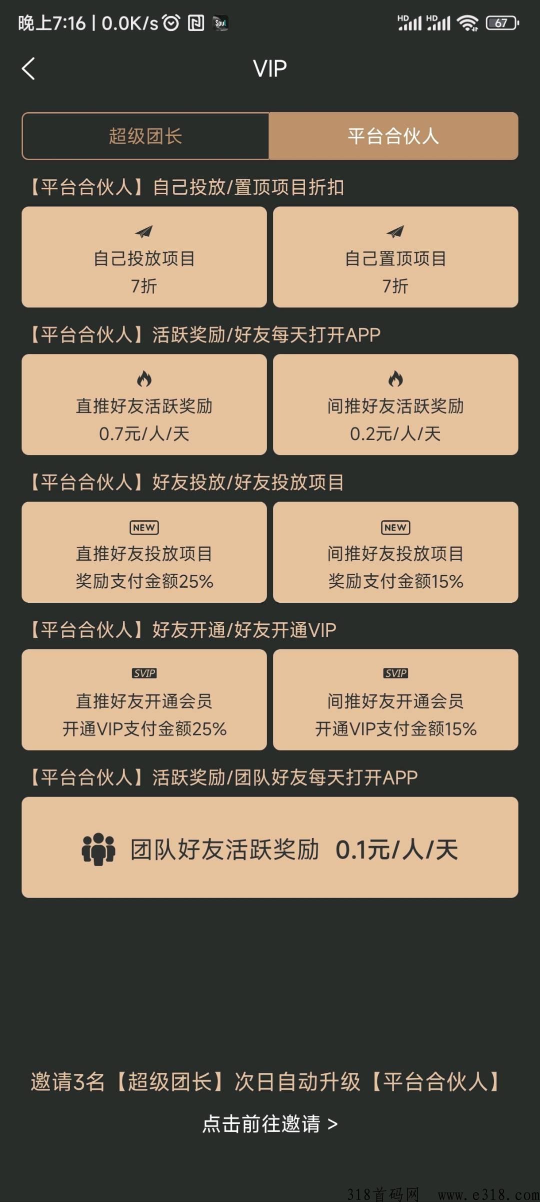 奇点社区首码刚出，项目天花板